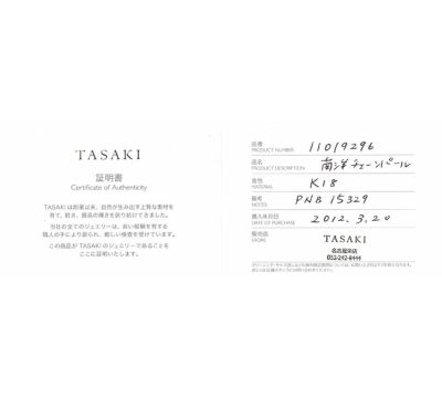TASAKI（タサキ） ステーション セミロング 6.0-12.7mm パール(真珠 